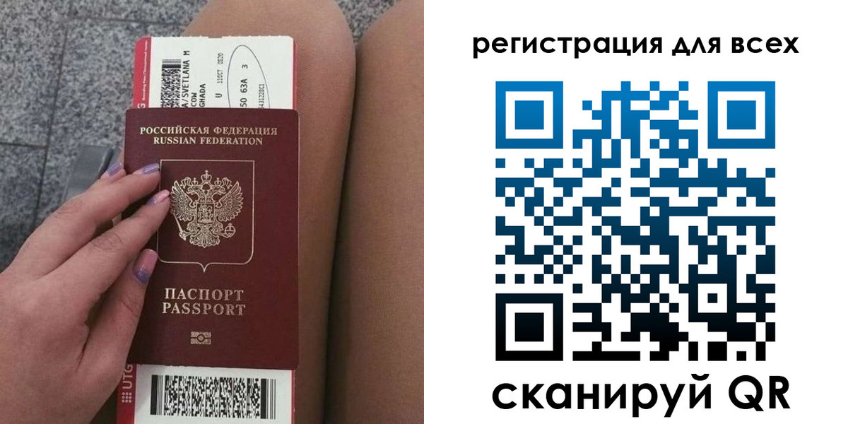 прописка для школы в Верхнем Тагиле