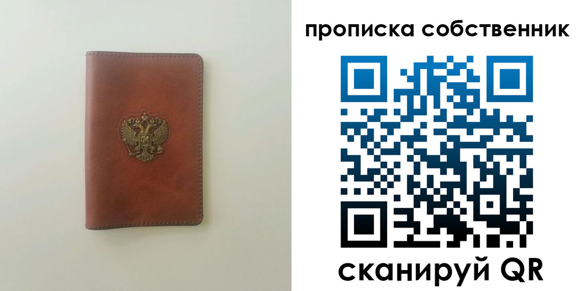 прописка от собственника в Верхнем Тагиле