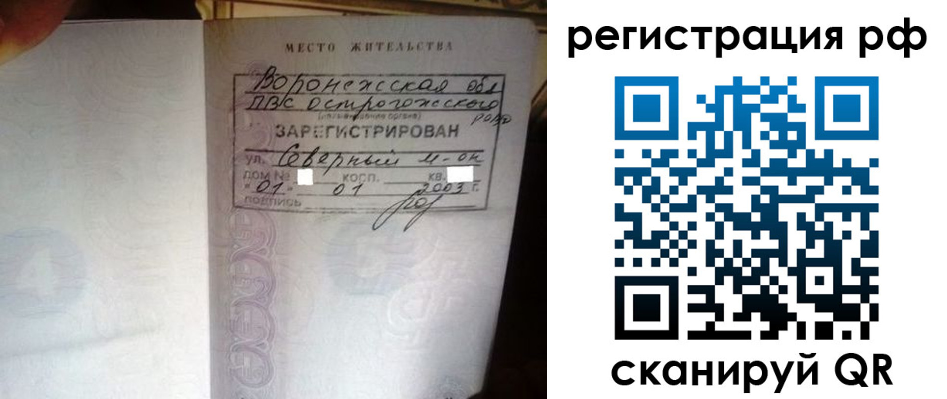временная регистрация для всех в Верхнем Тагиле