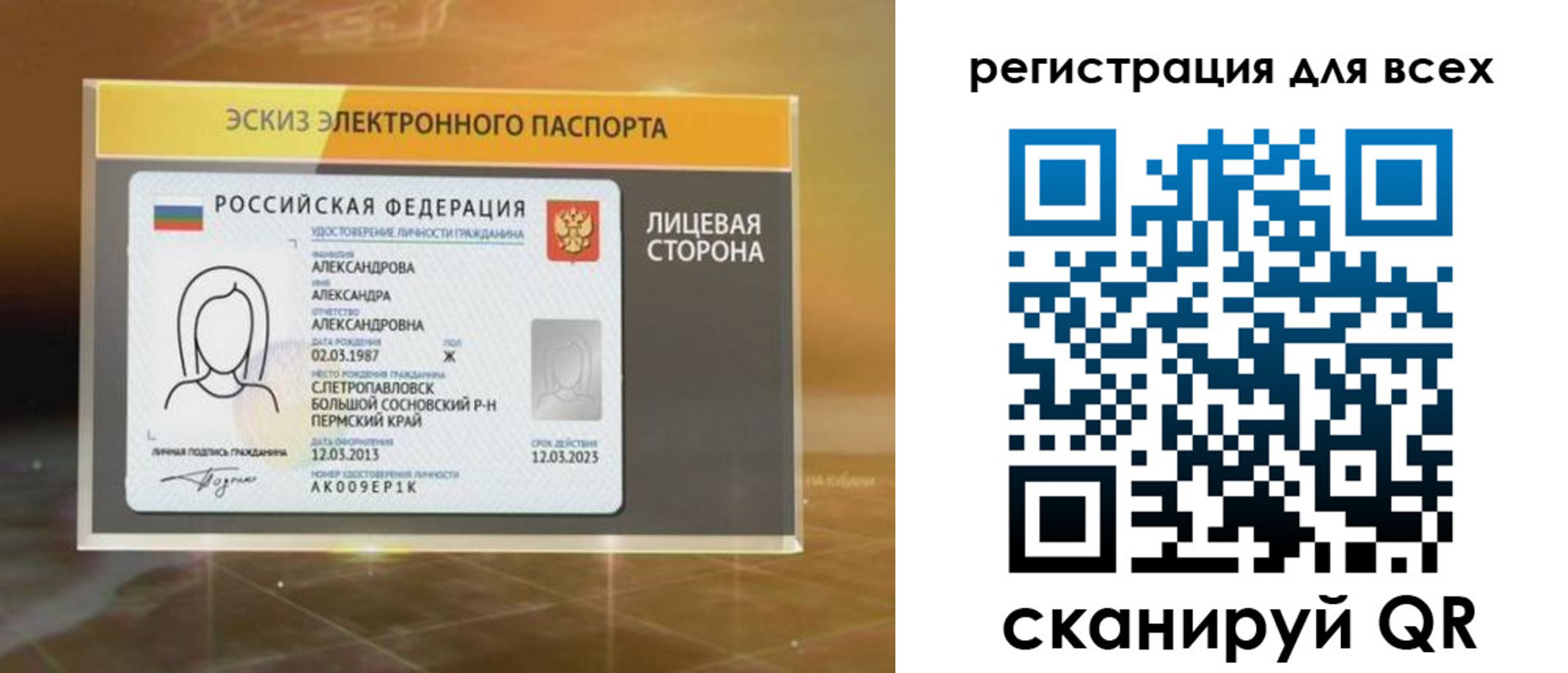 регистрация для дет. сада в Верхнем Тагиле