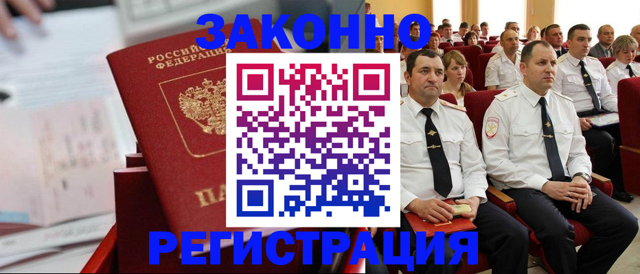 прописка в Верхнем Тагиле