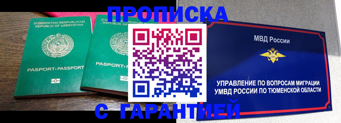 прописка ребенка в Верхнем Тагиле